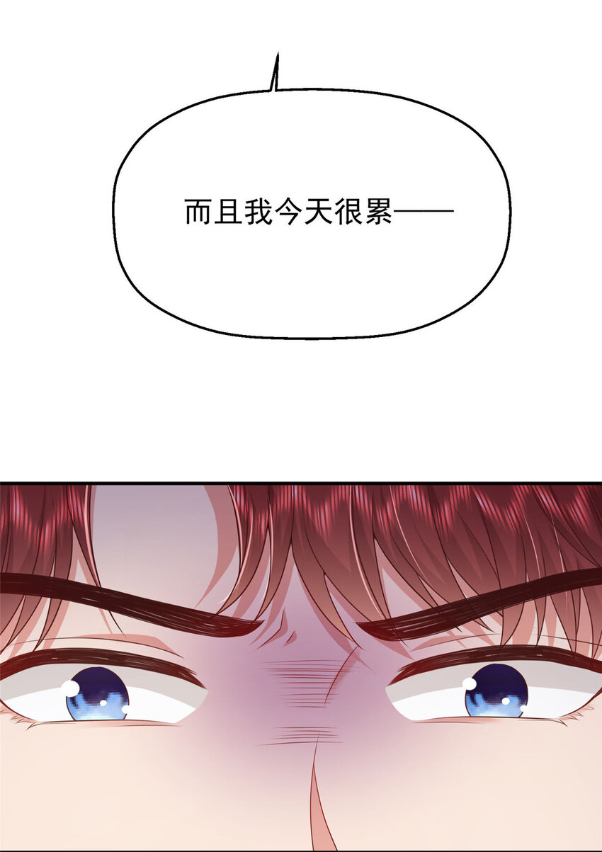 42 花形源的诡计62