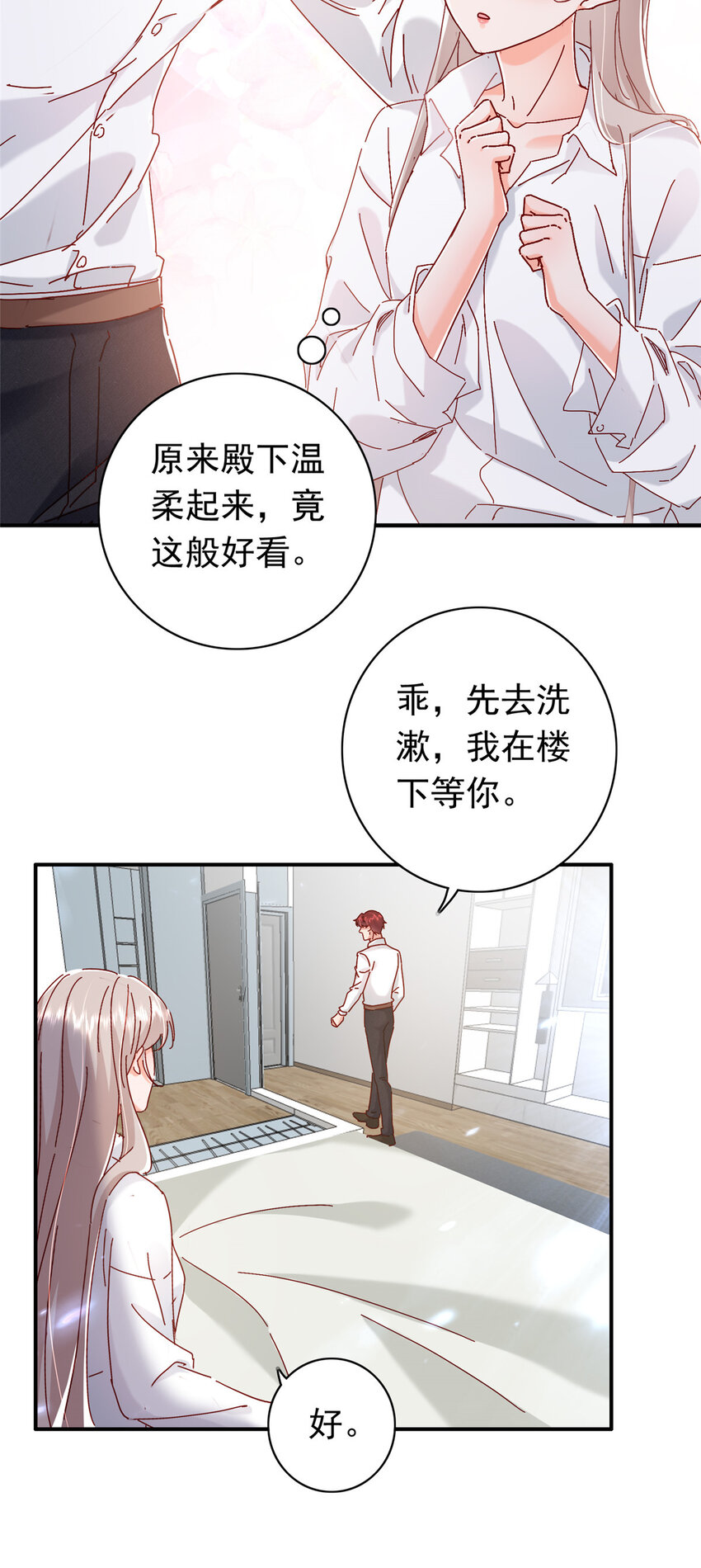 18 我、我嫁！7