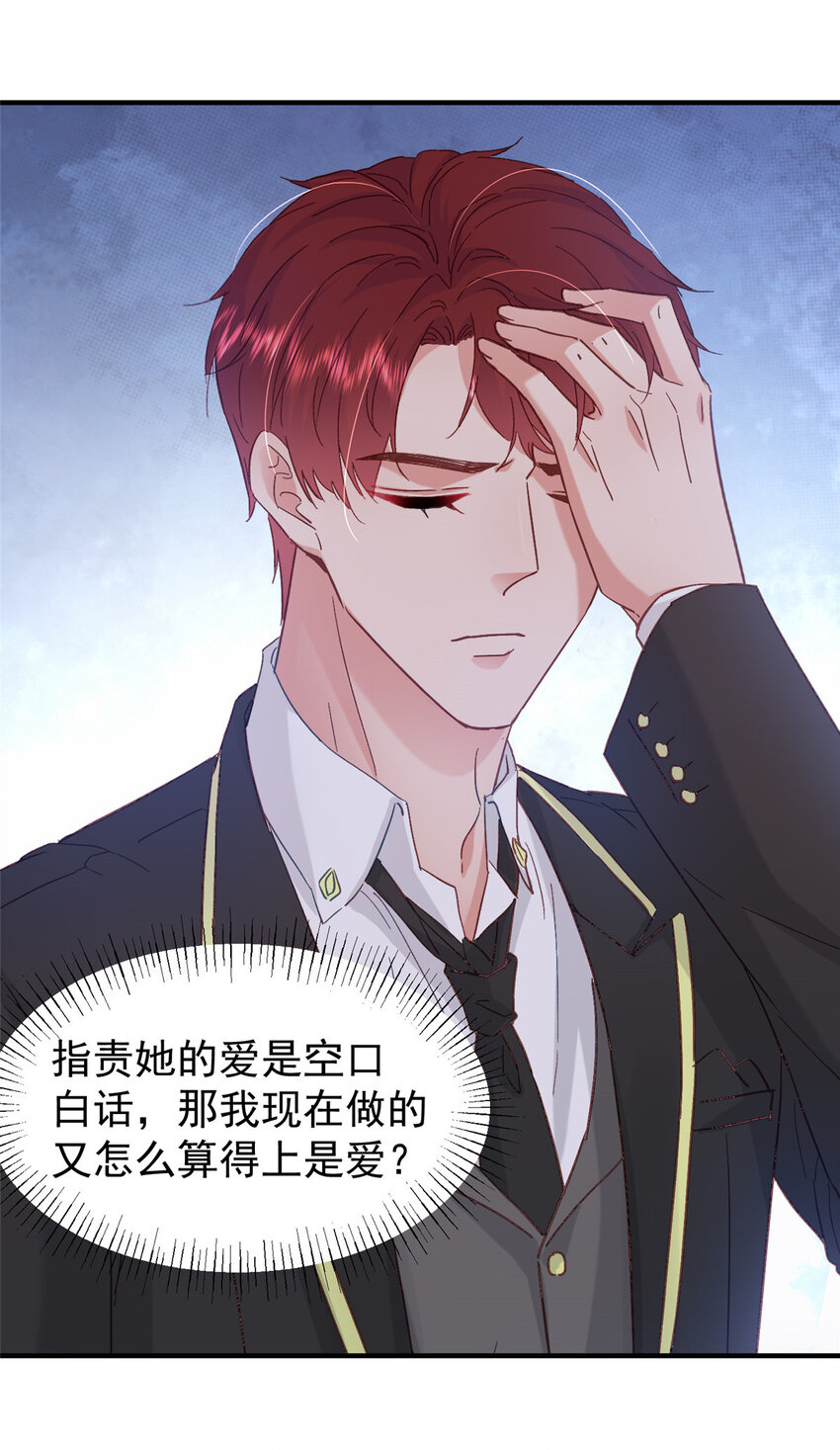 43 我不会原谅你的！11