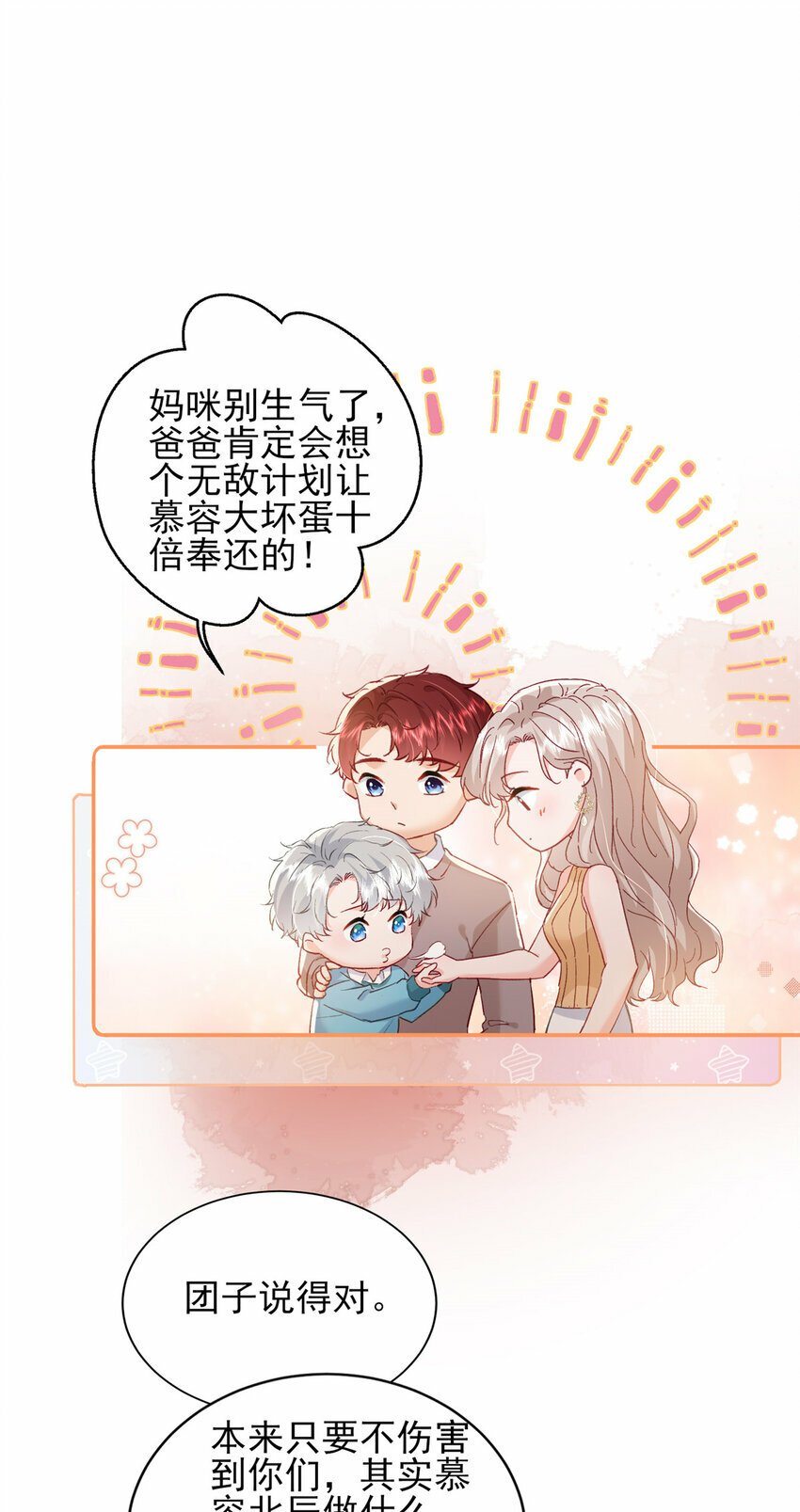 91 一家人就是要团结12