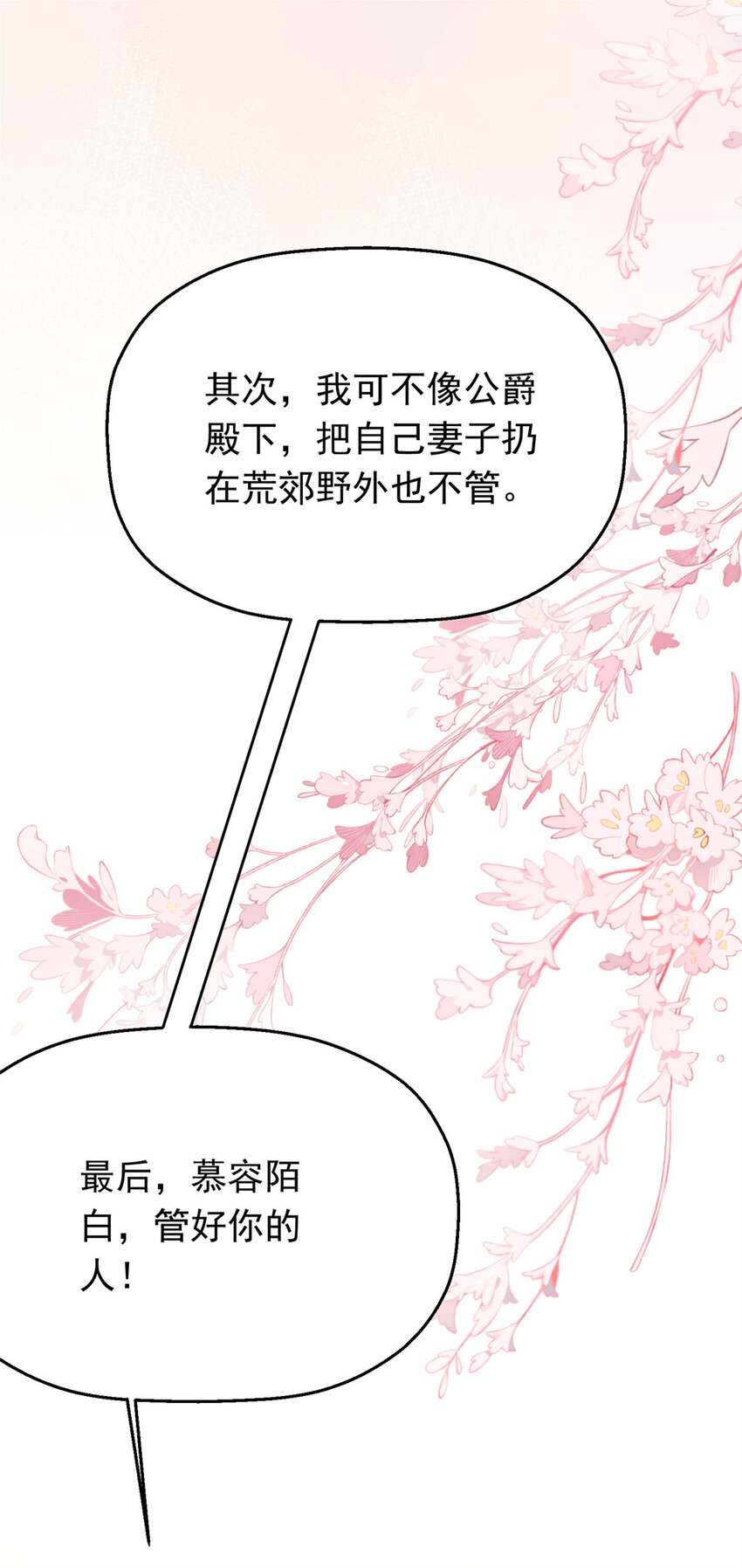 42 花形源的诡计40
