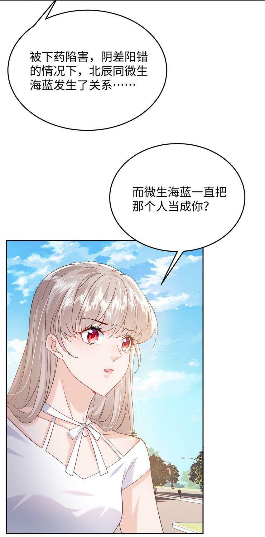 76 误会解除37