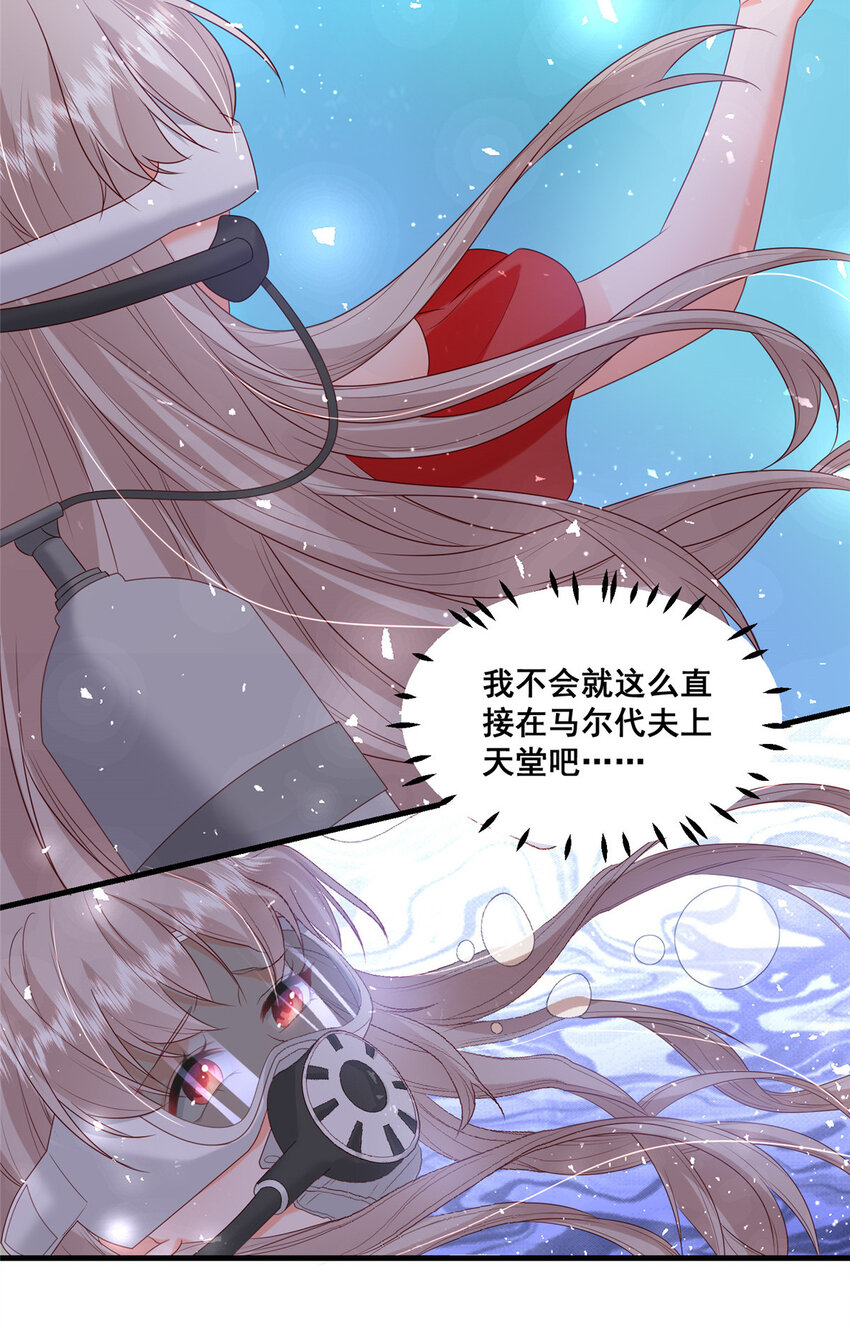 39 深潜危机25