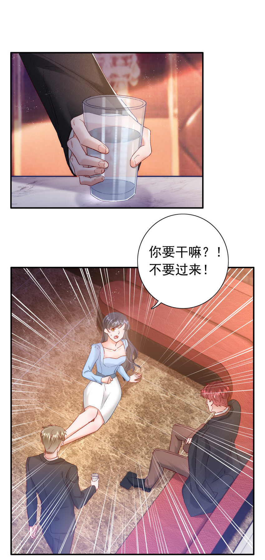 25 得找殿下道歉！10