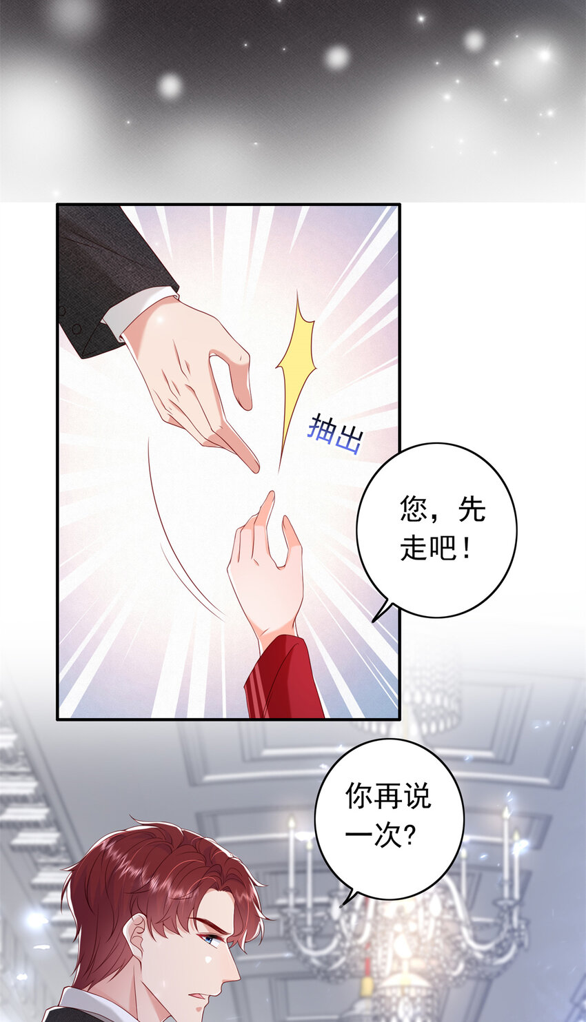 15 一千万，拍下戒指！31