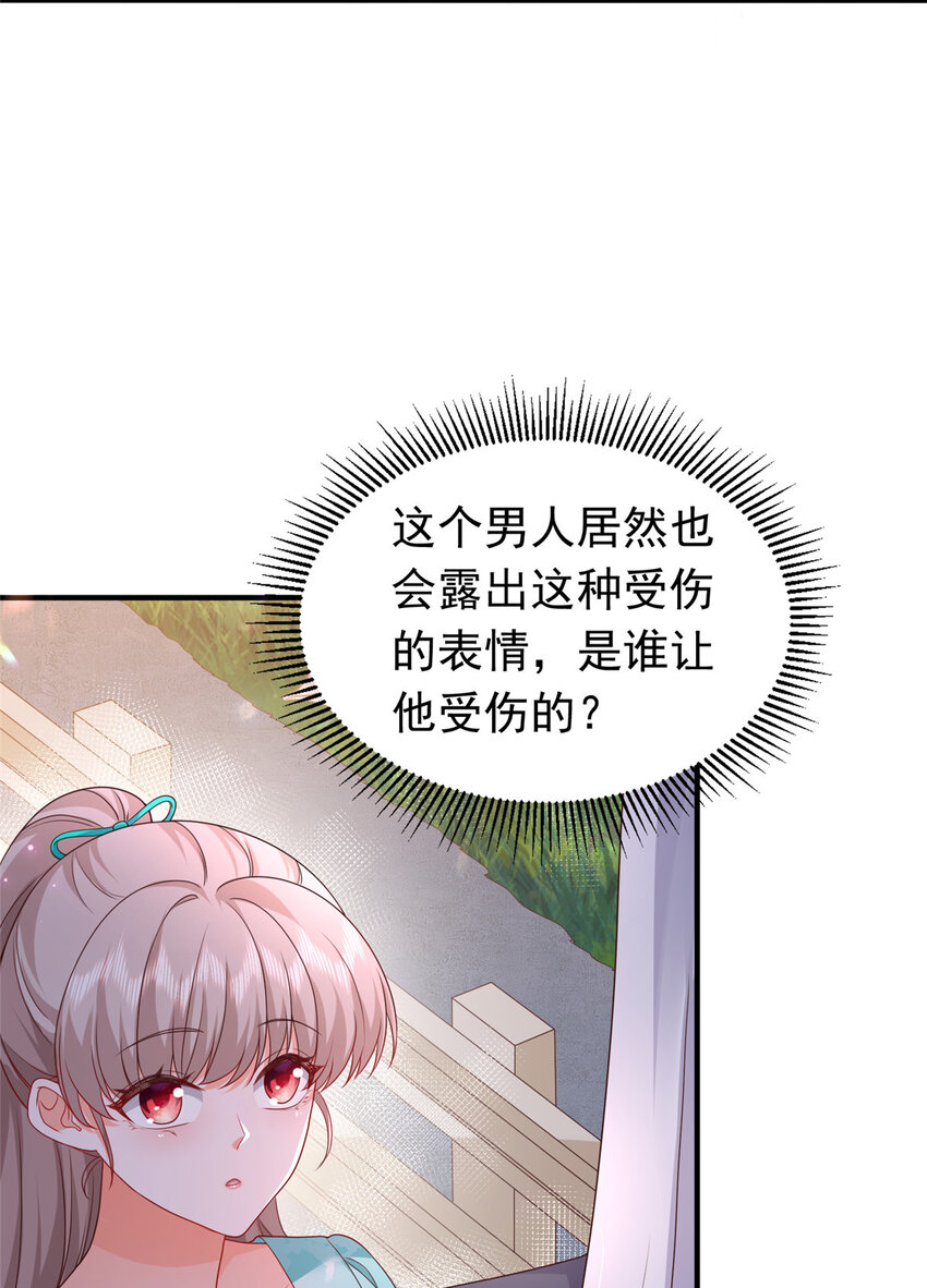 42 花形源的诡计11