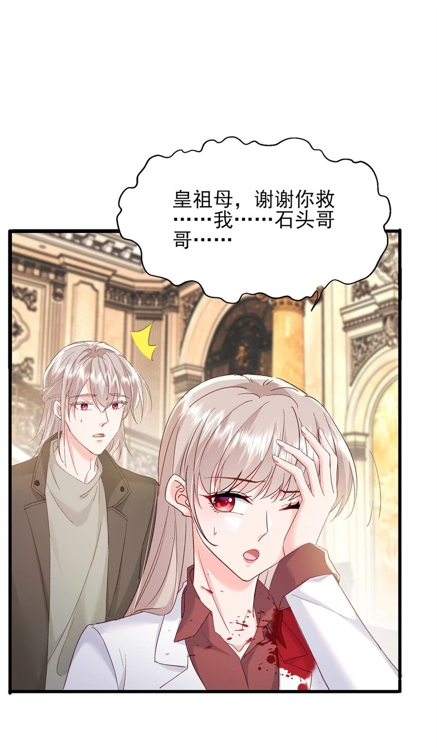 68 石头哥哥，真的是你吗……6