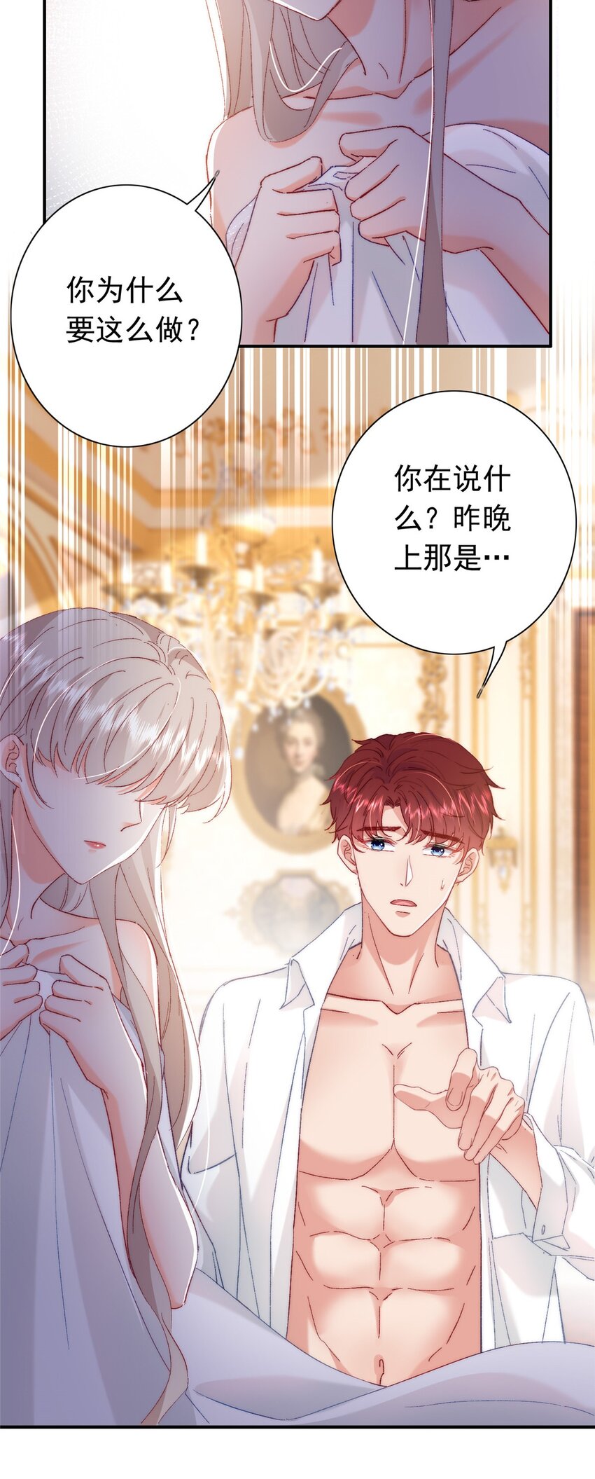 24 是殿下给我下药？39