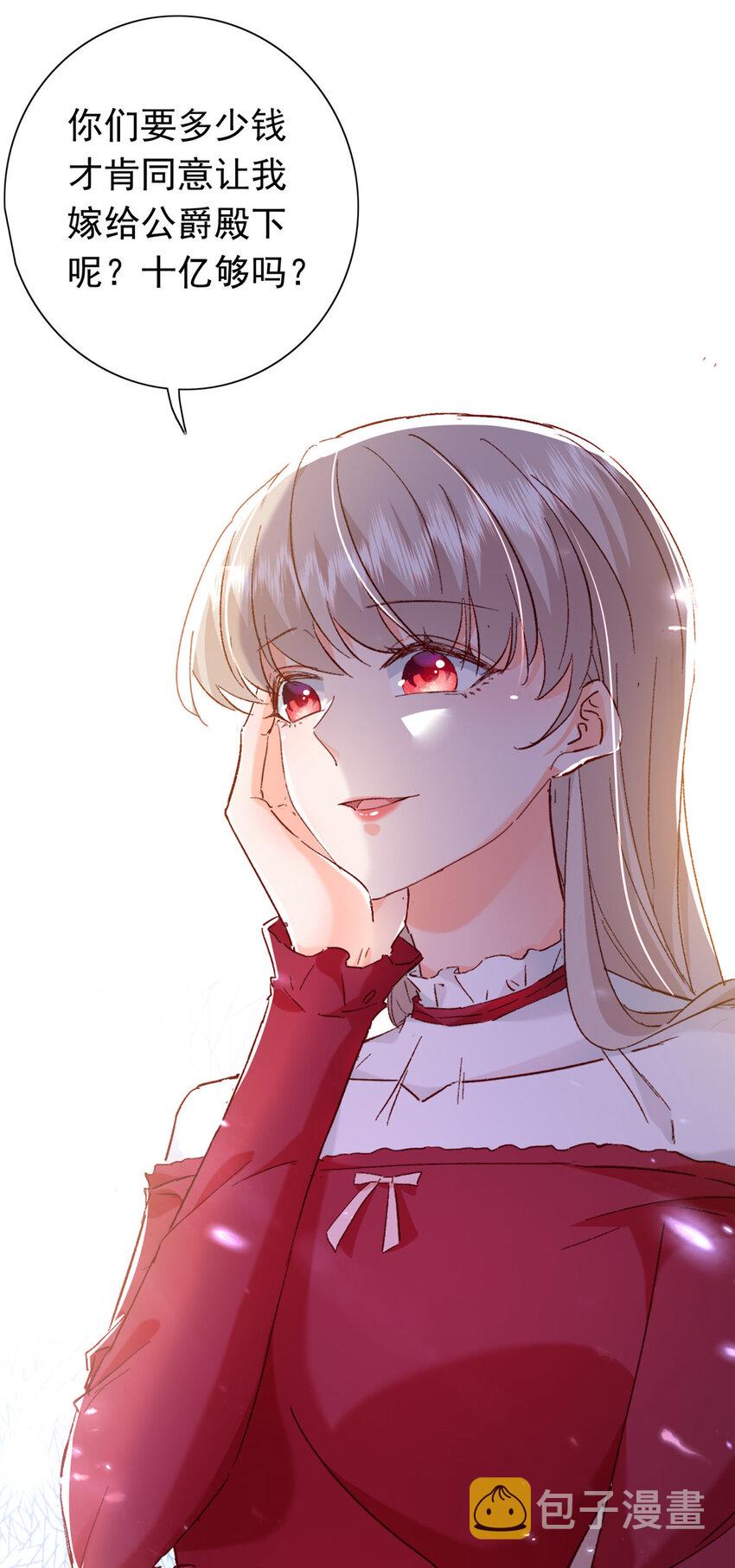 21 护妻心切31