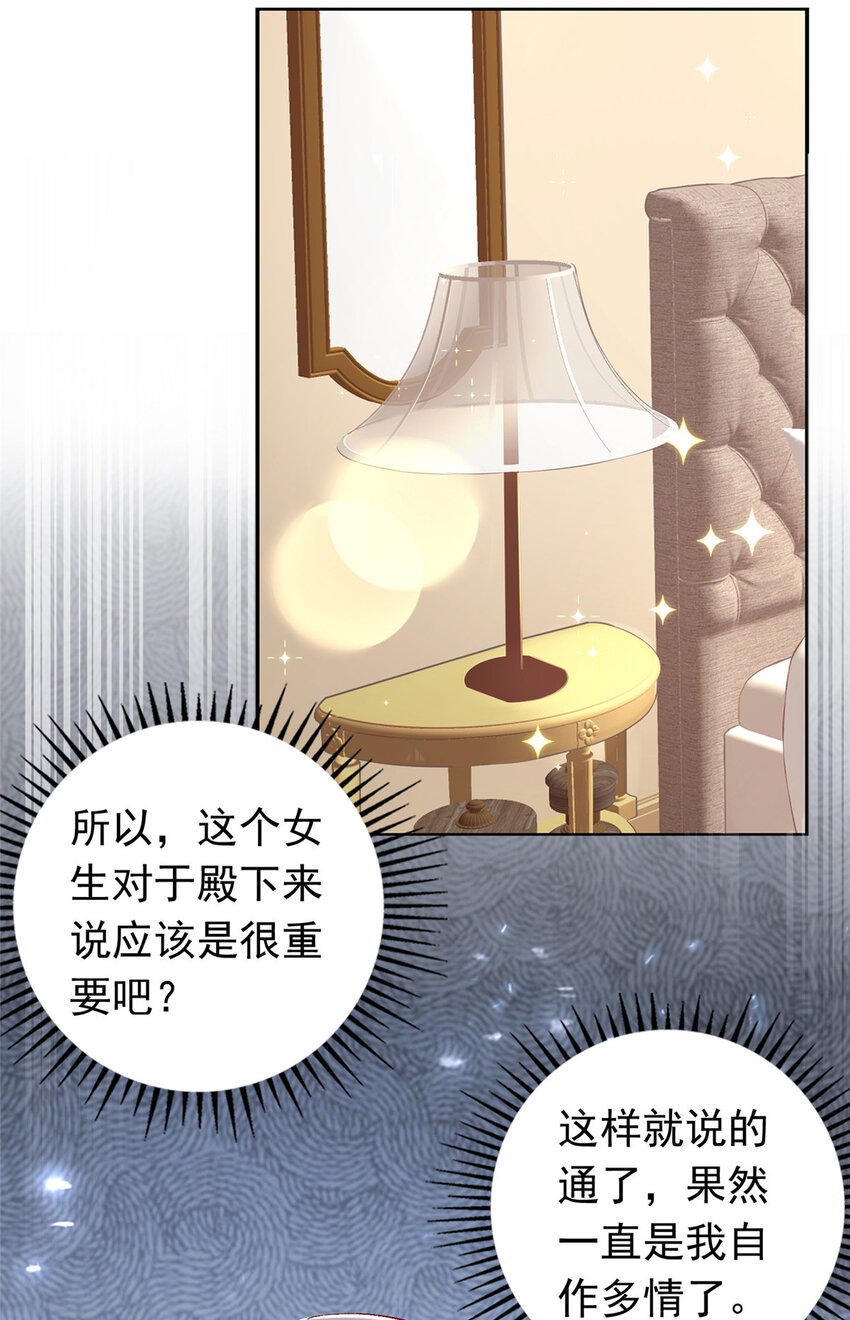 19 为什么在我未婚夫家里？25