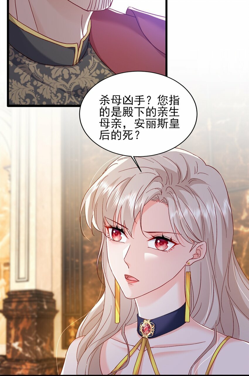 85 皇室丑闻13