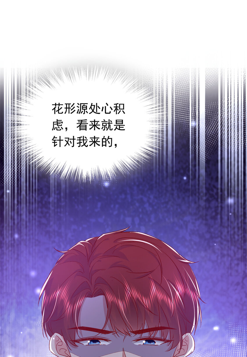 44 花形源，我不会就这么算了！19