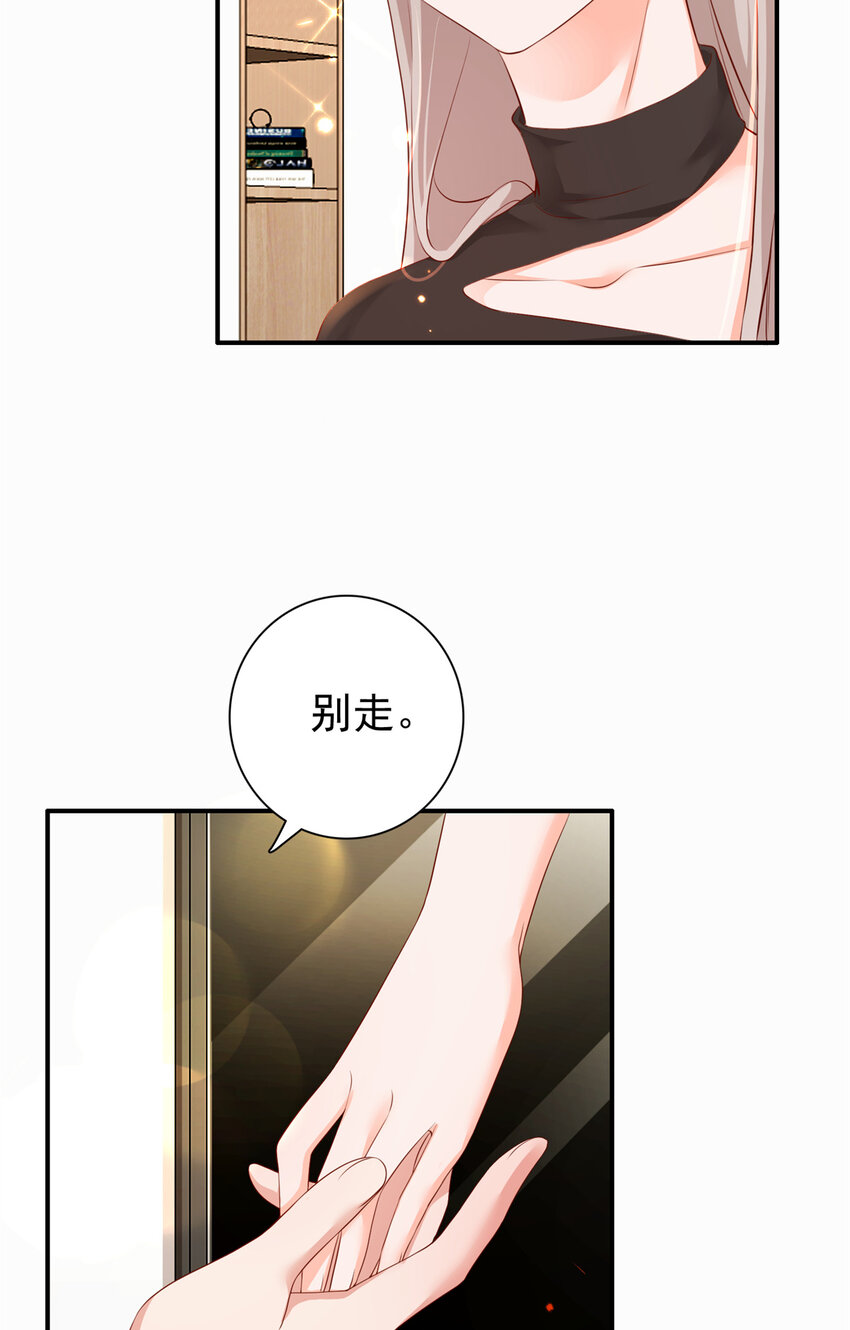 04 危险！投怀送抱……50
