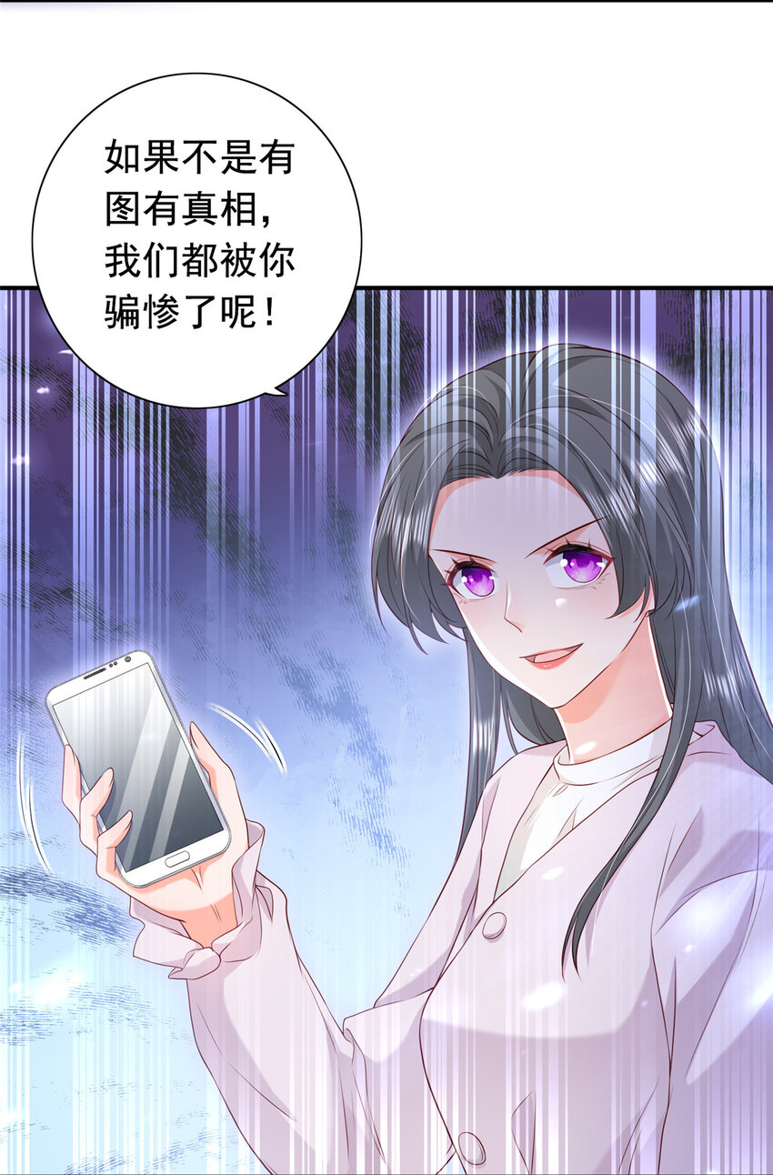 10 想泼我脏水？42
