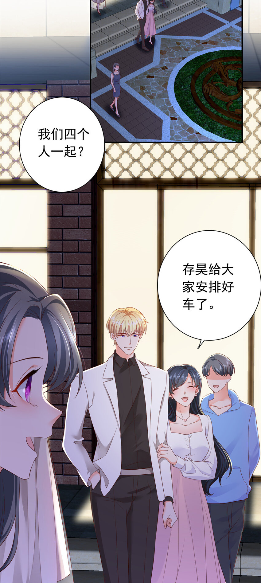 03 他不会以为我真的有了吧28