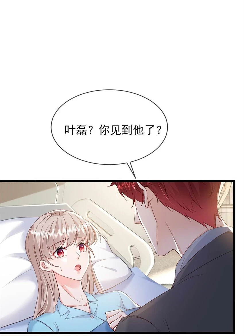 68 石头哥哥，真的是你吗……16
