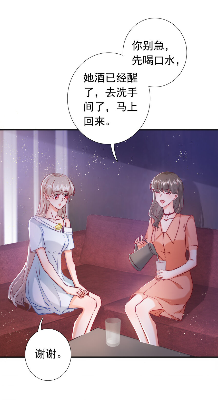 23 药效发作！8