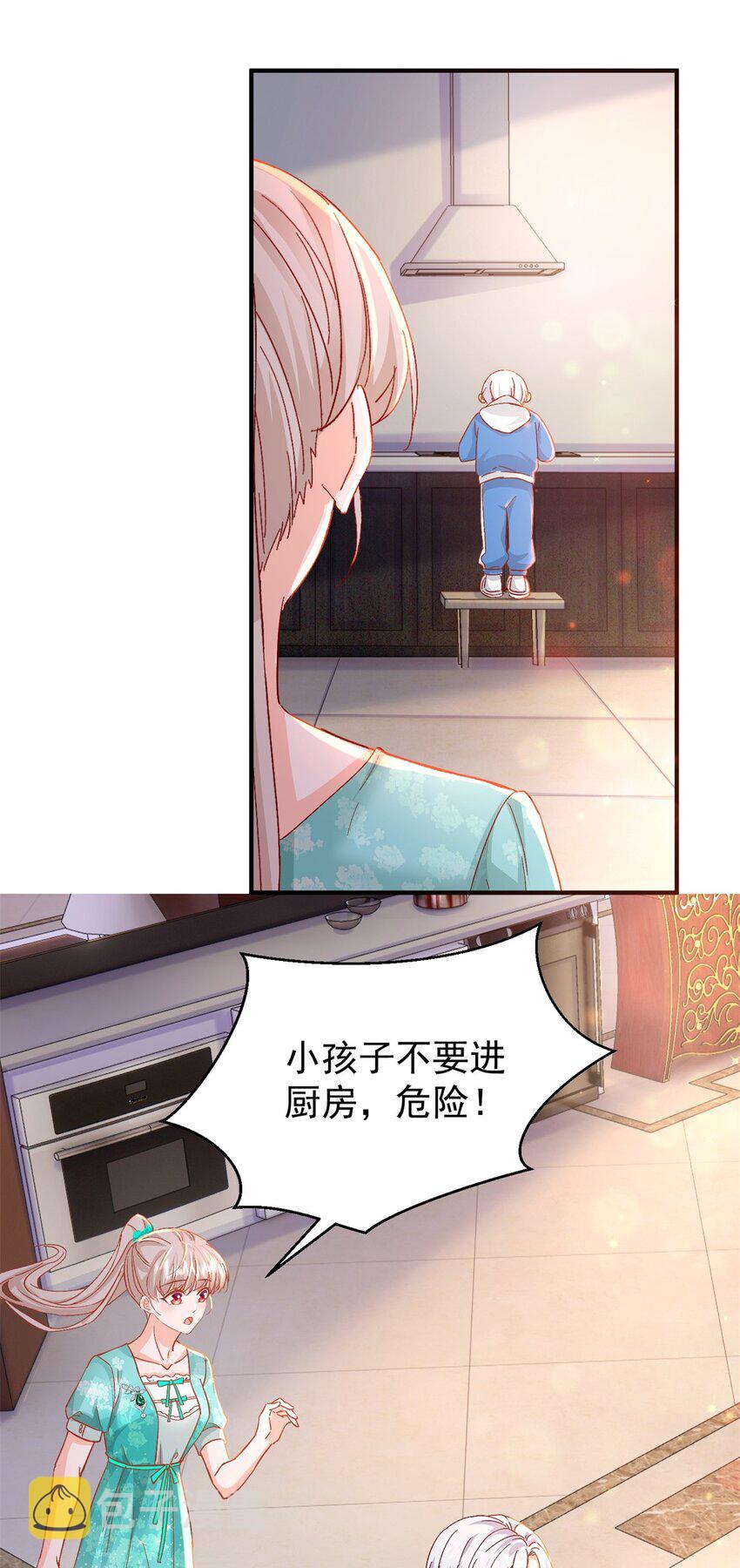 41 我瞎了才会看上你11