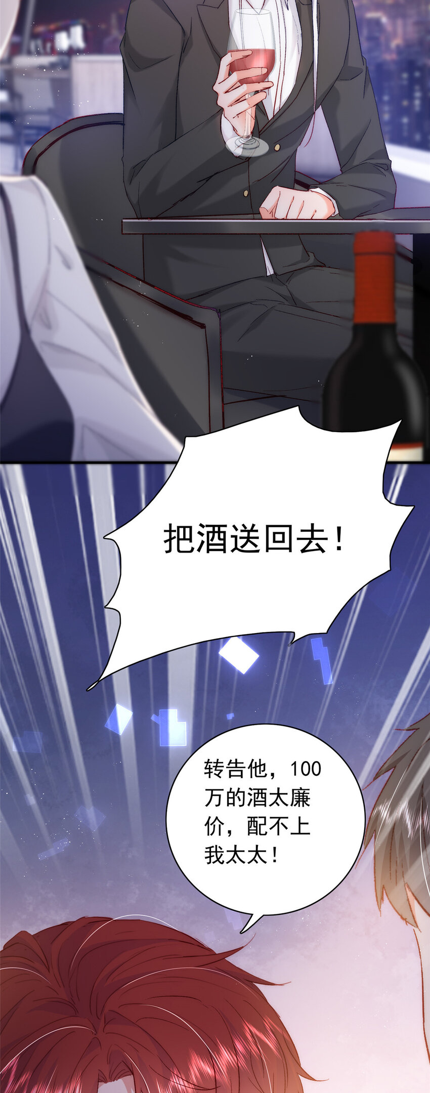 28 迫不及待投怀送抱？32