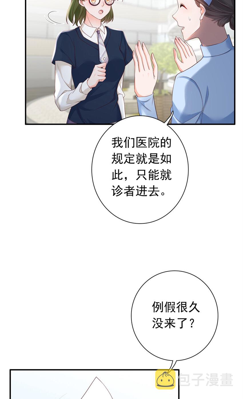 07 立刻让维纳斯医院消失！2