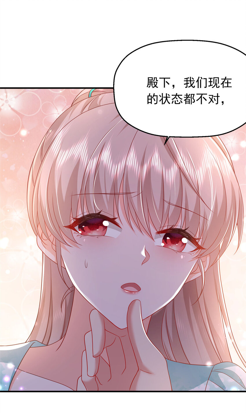 42 花形源的诡计61
