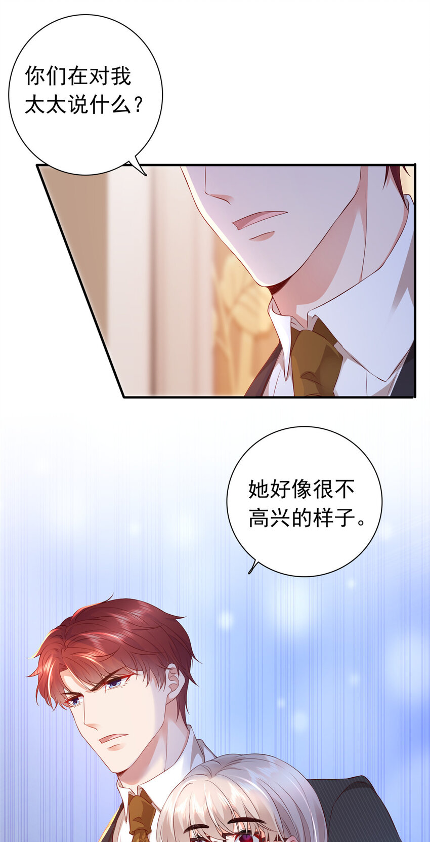 01下 我被公爵大人给吃了？！9