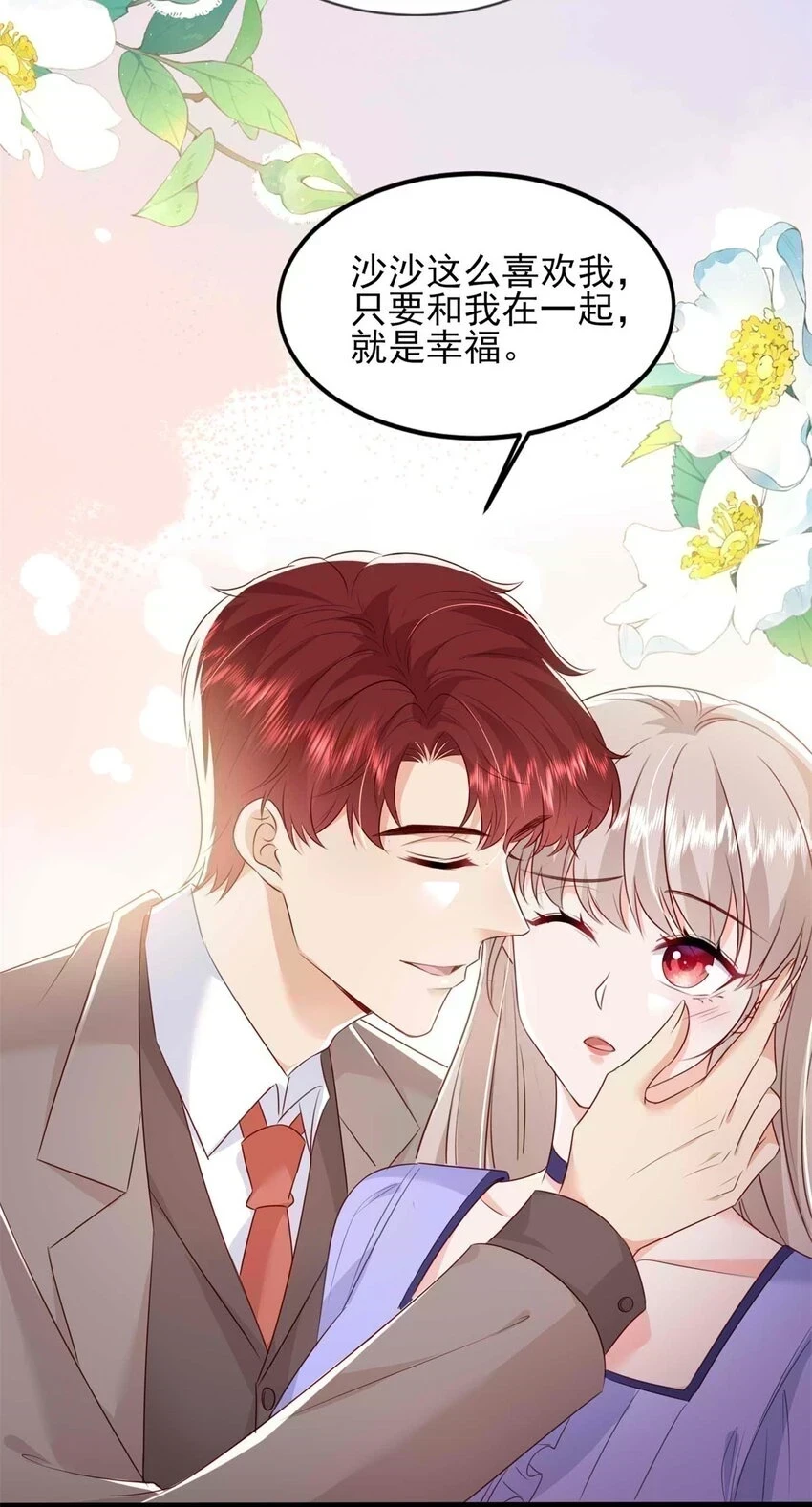 69 另一个“殿下”38
