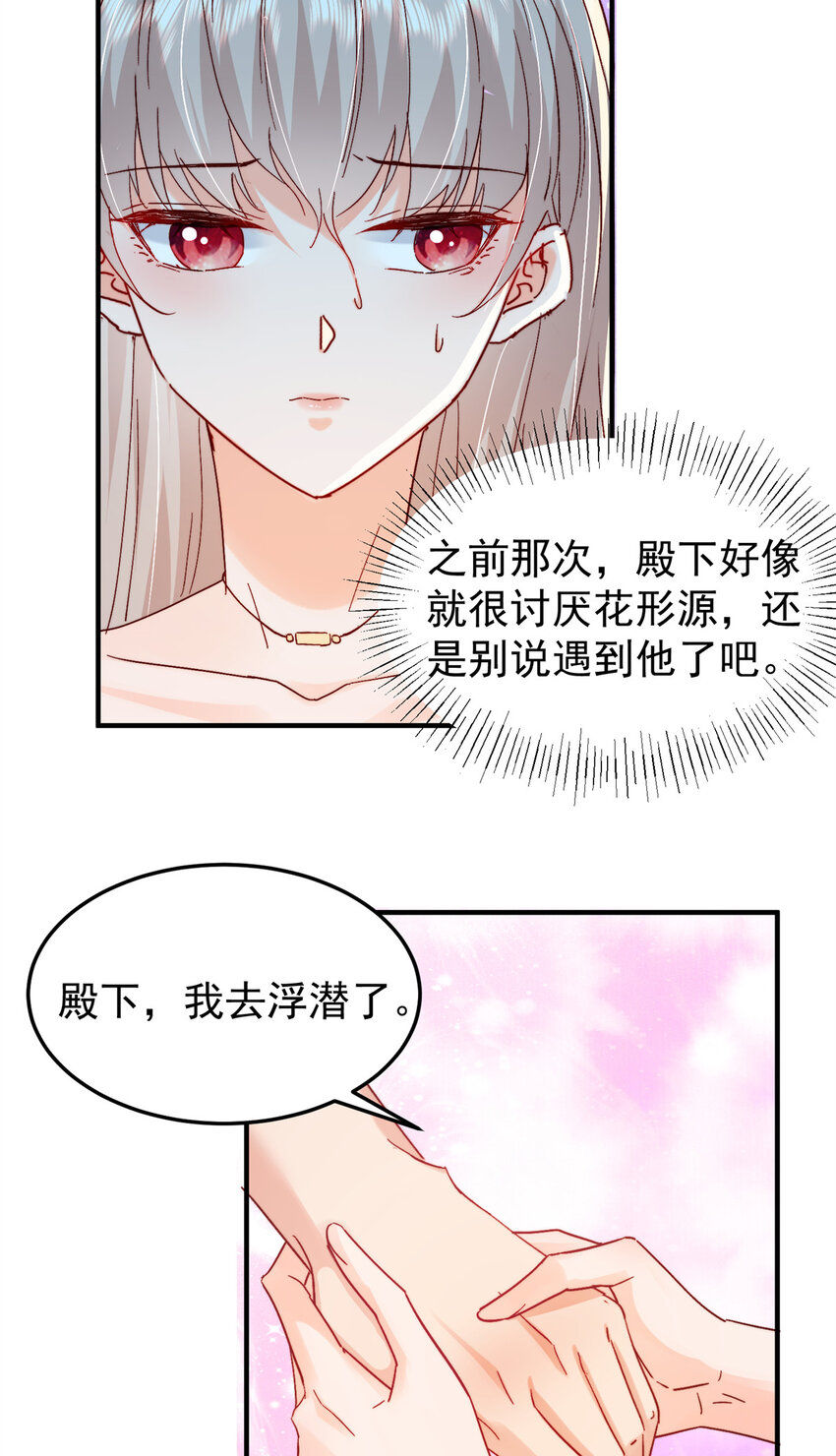 40 J国王子？是你？5