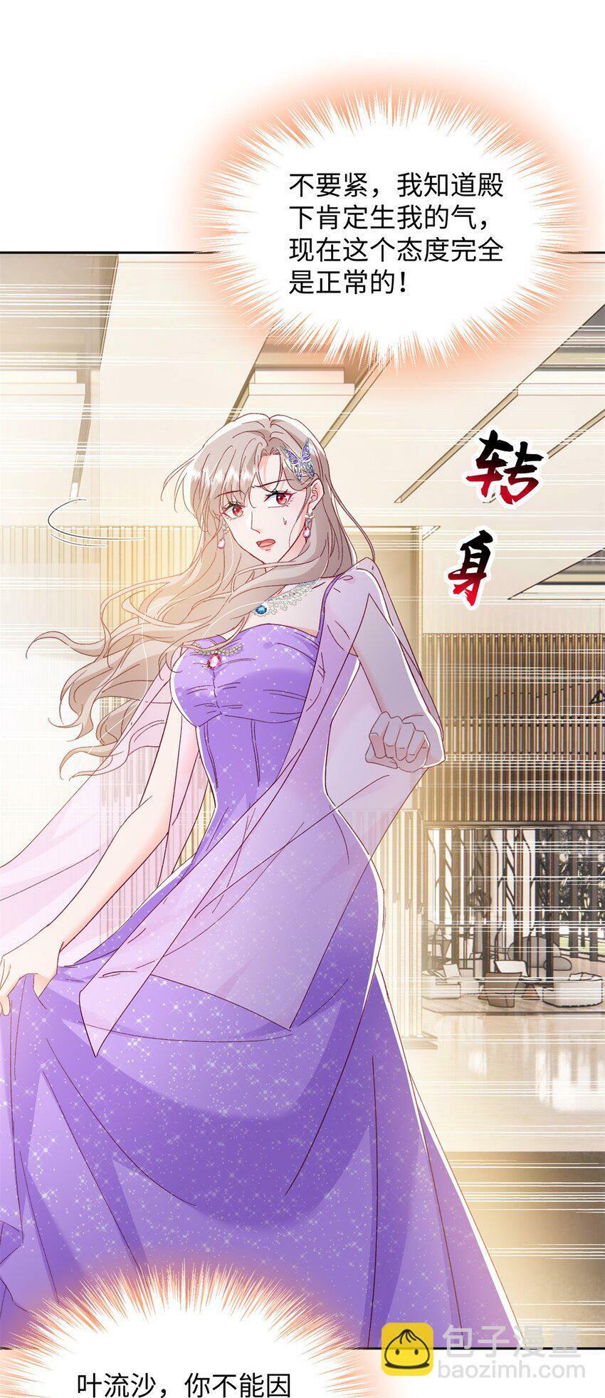 80 殿下他无视我……40