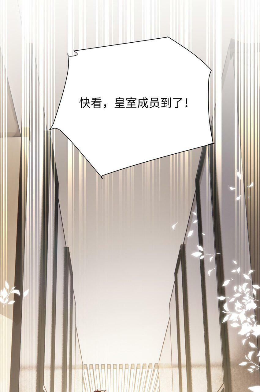 80 殿下他无视我……28