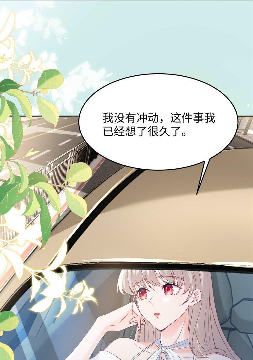 76 误会解除14