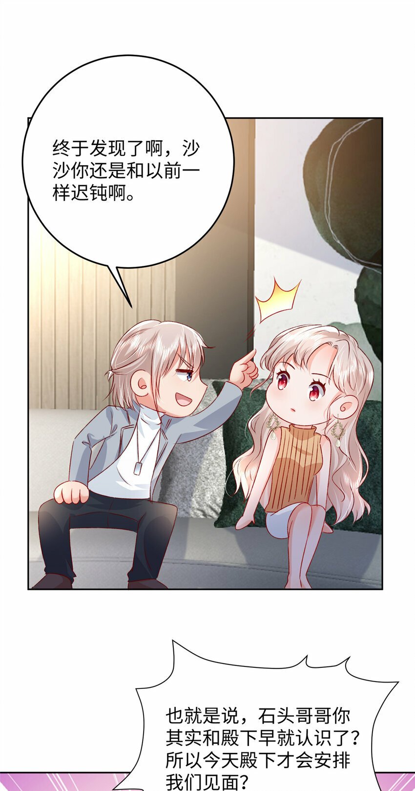 92 石头哥哥，重逢28
