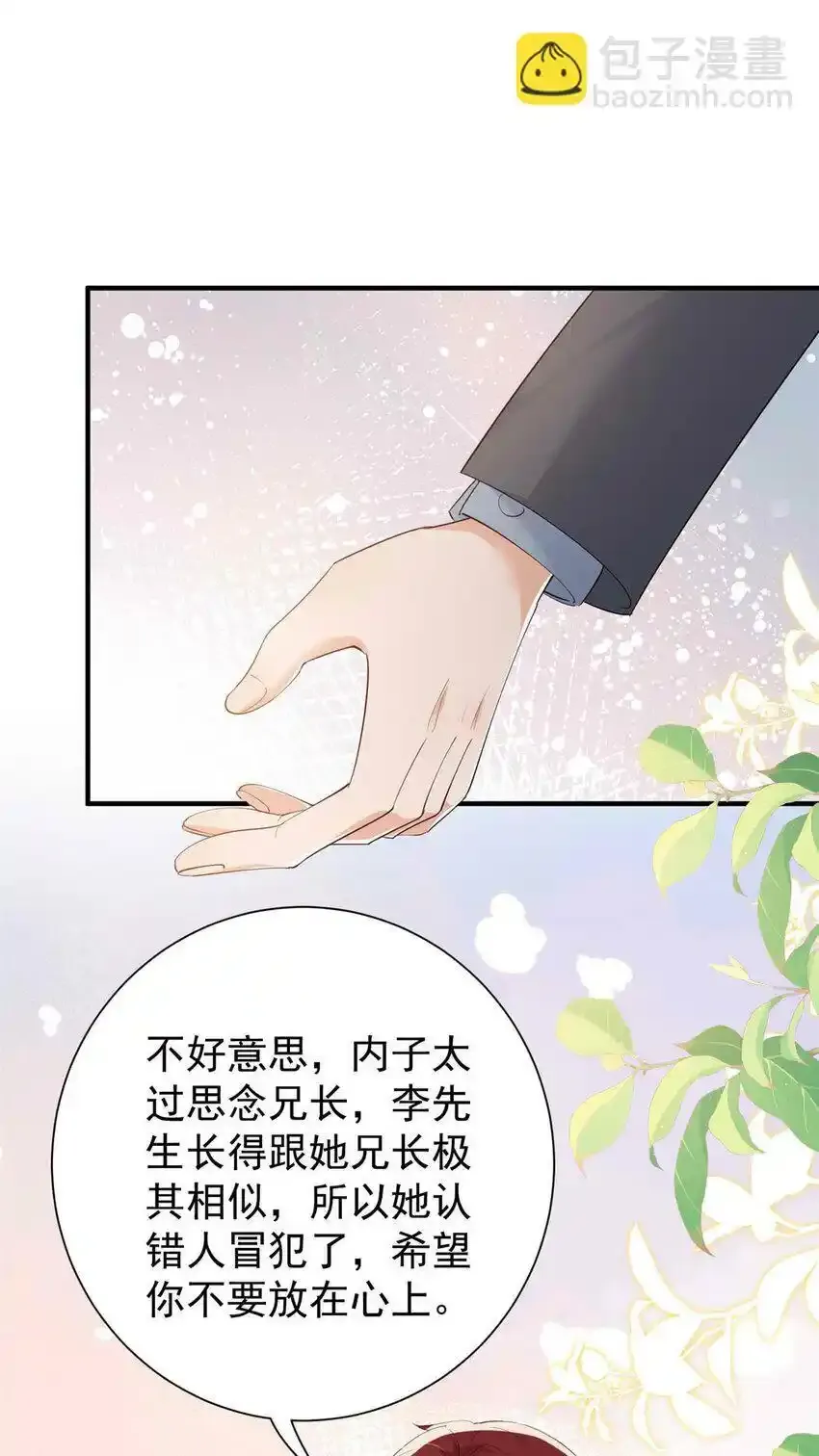 70 原谅我，不能与你相认17