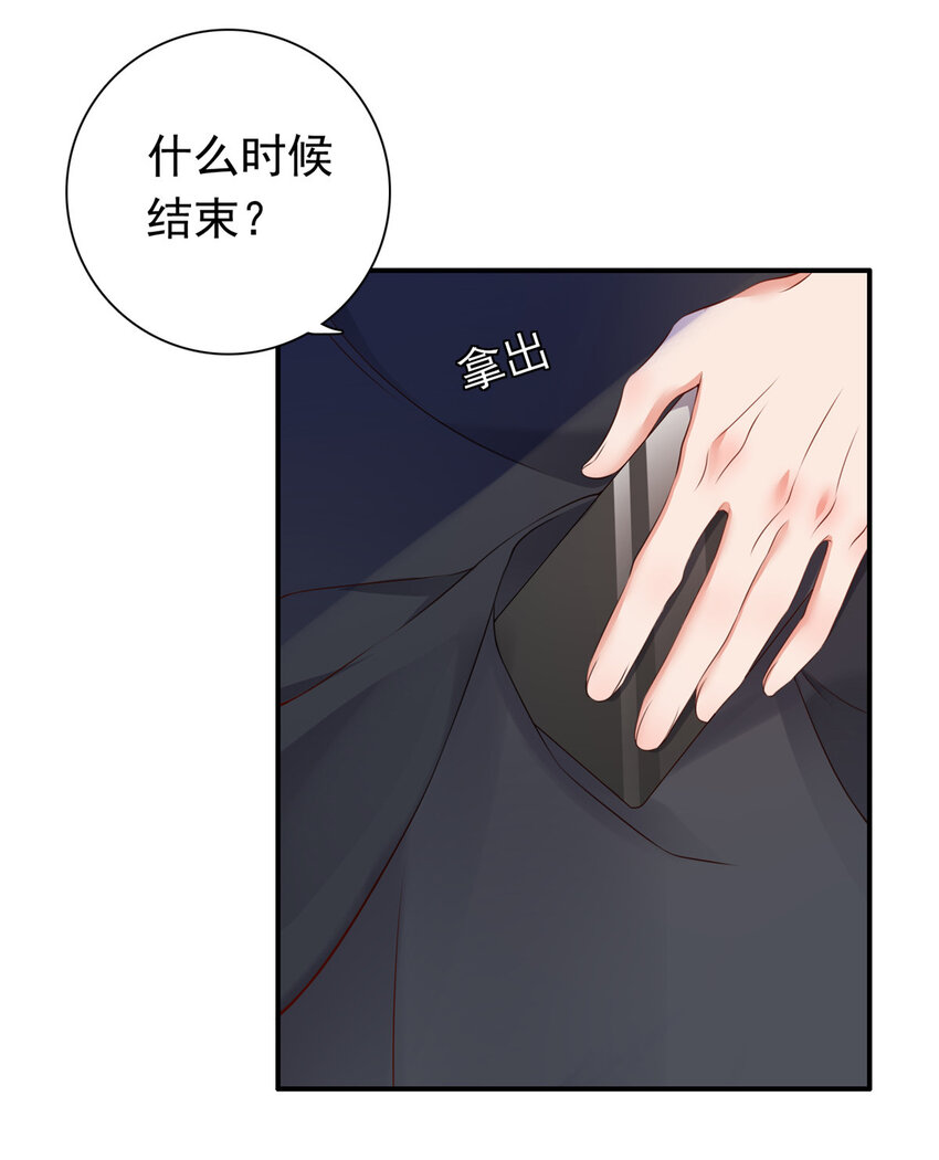 03 他不会以为我真的有了吧20