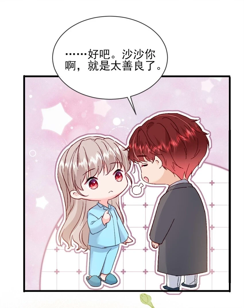68 石头哥哥，真的是你吗……25