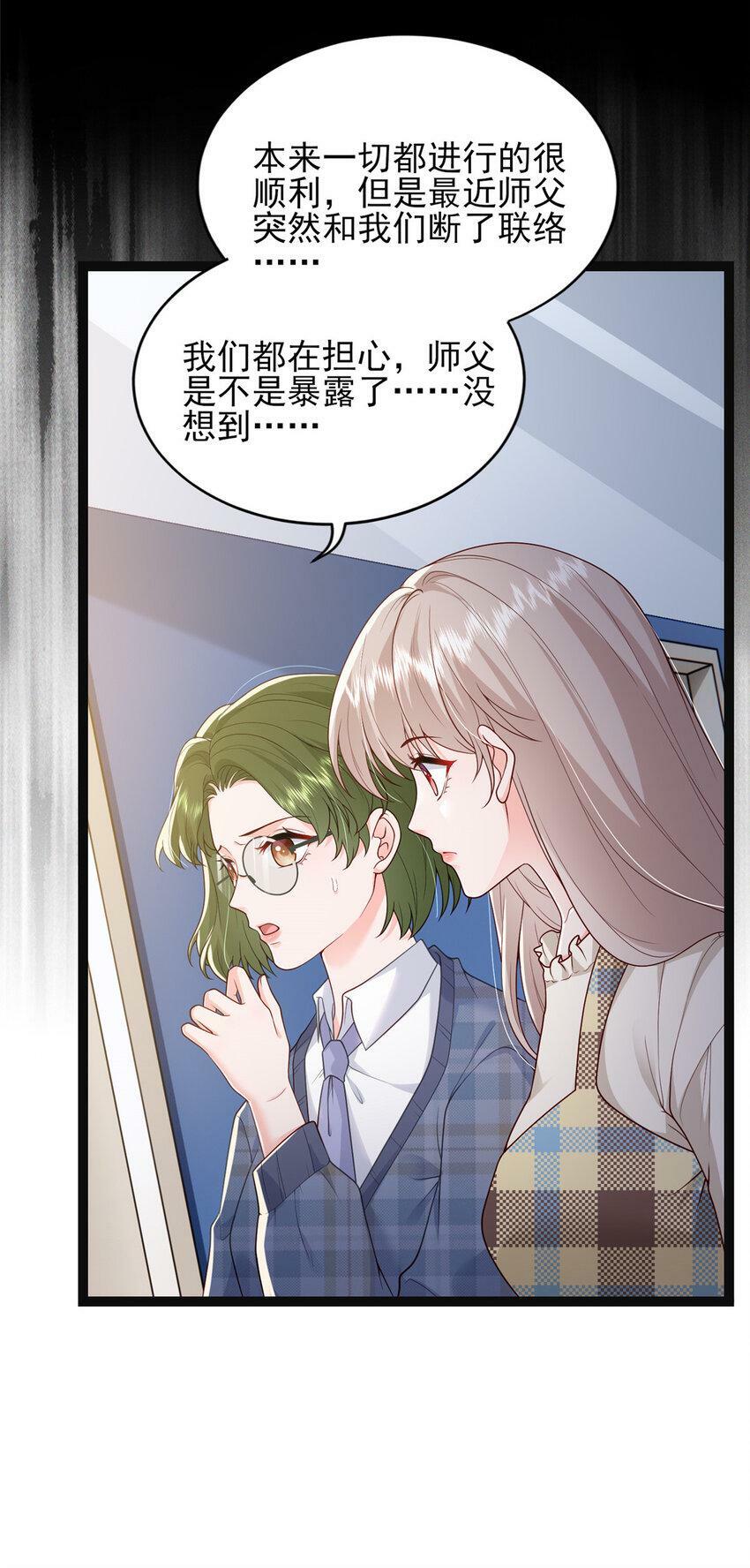 77 真正的父亲34