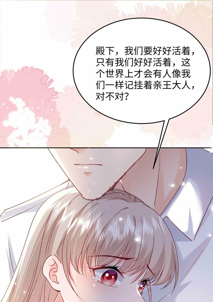 73 慕容北辰的葬礼22