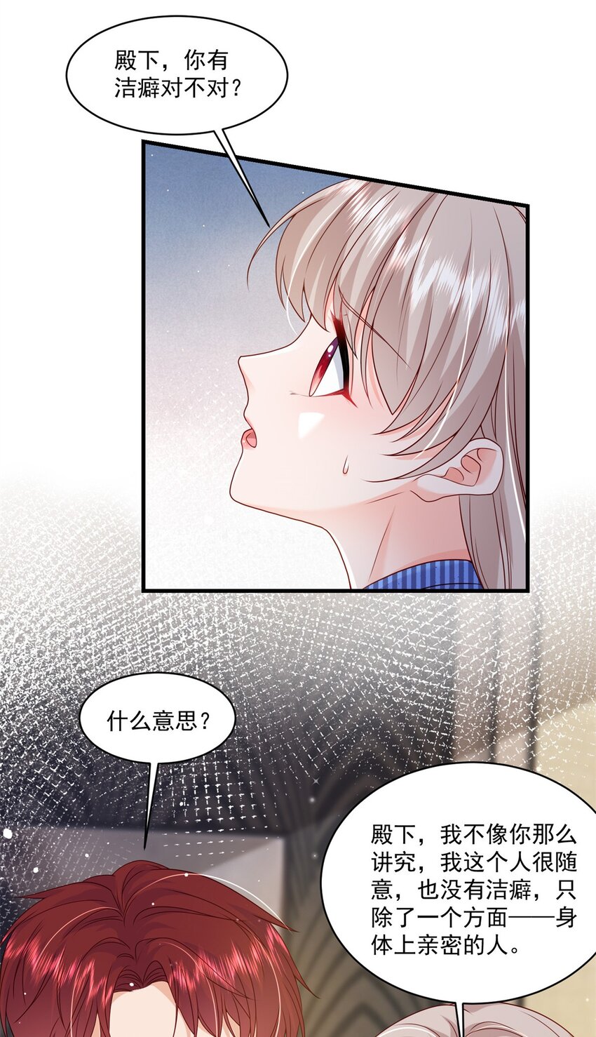 53 花式宠妻33