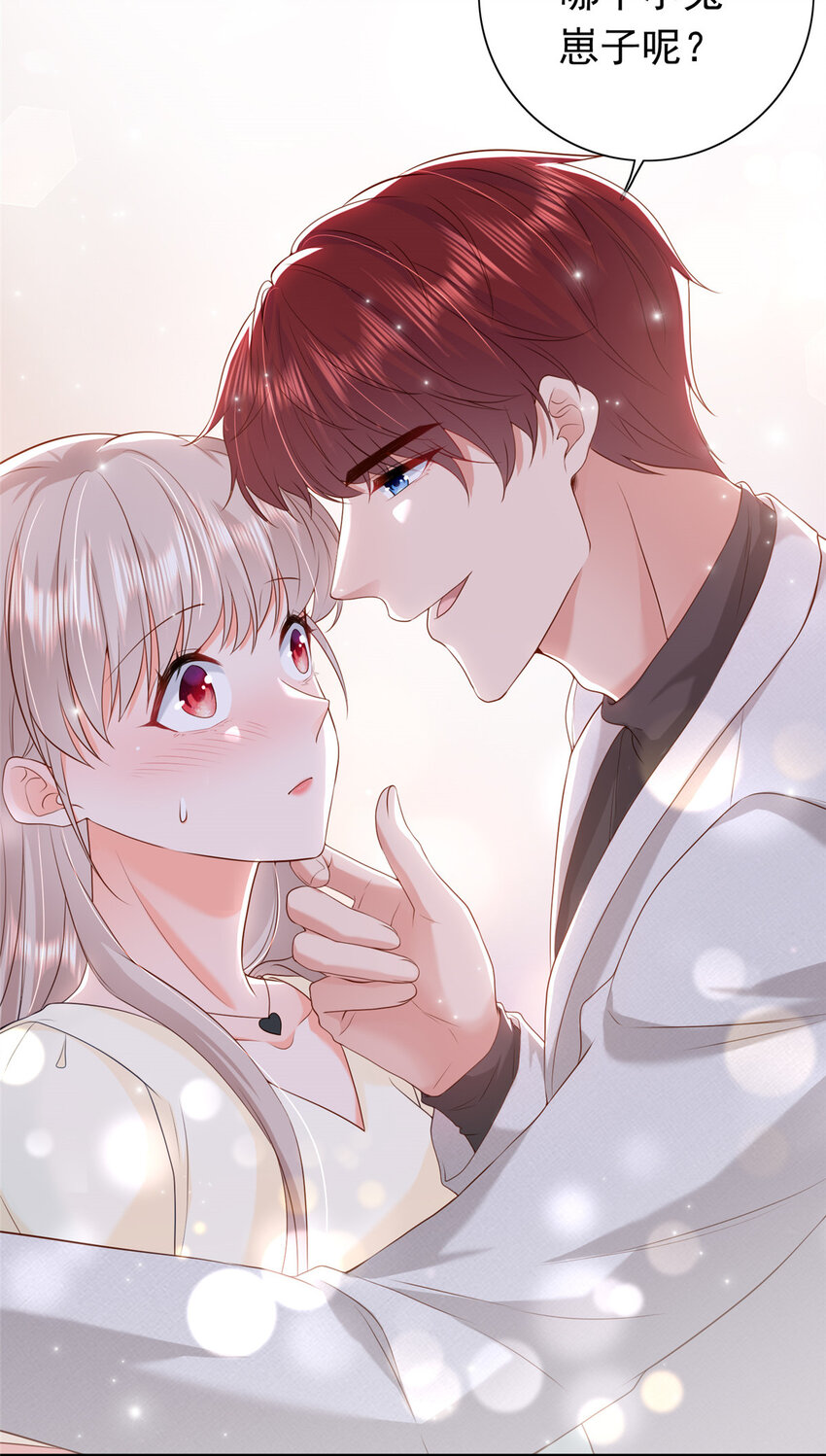 10 想泼我脏水？21