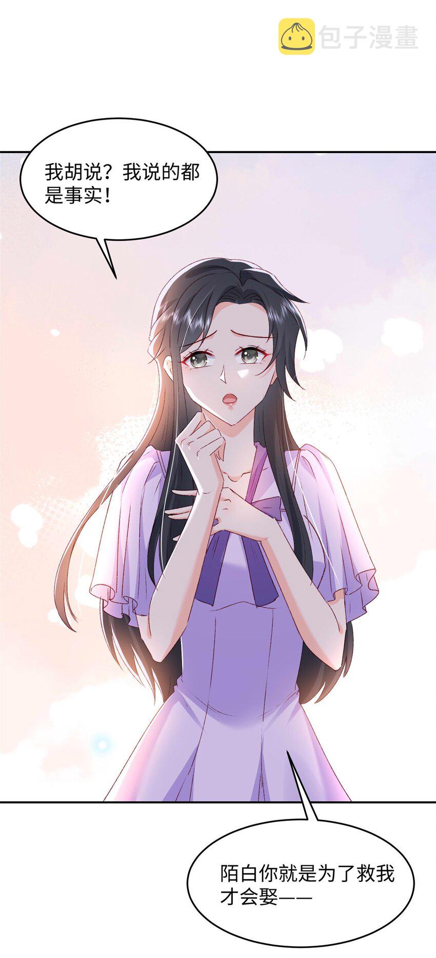 58 微生海蓝，你没得选22