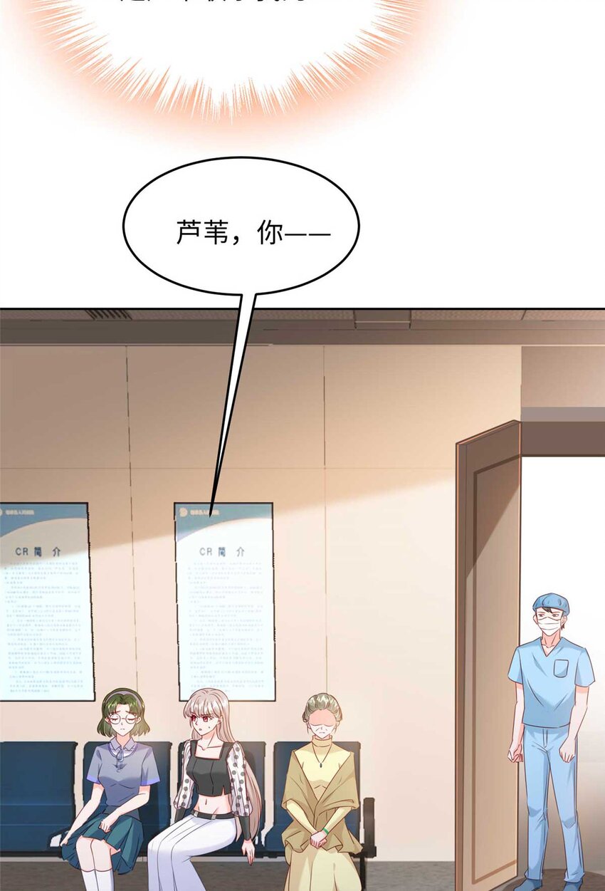 59 爸爸出车祸？！38