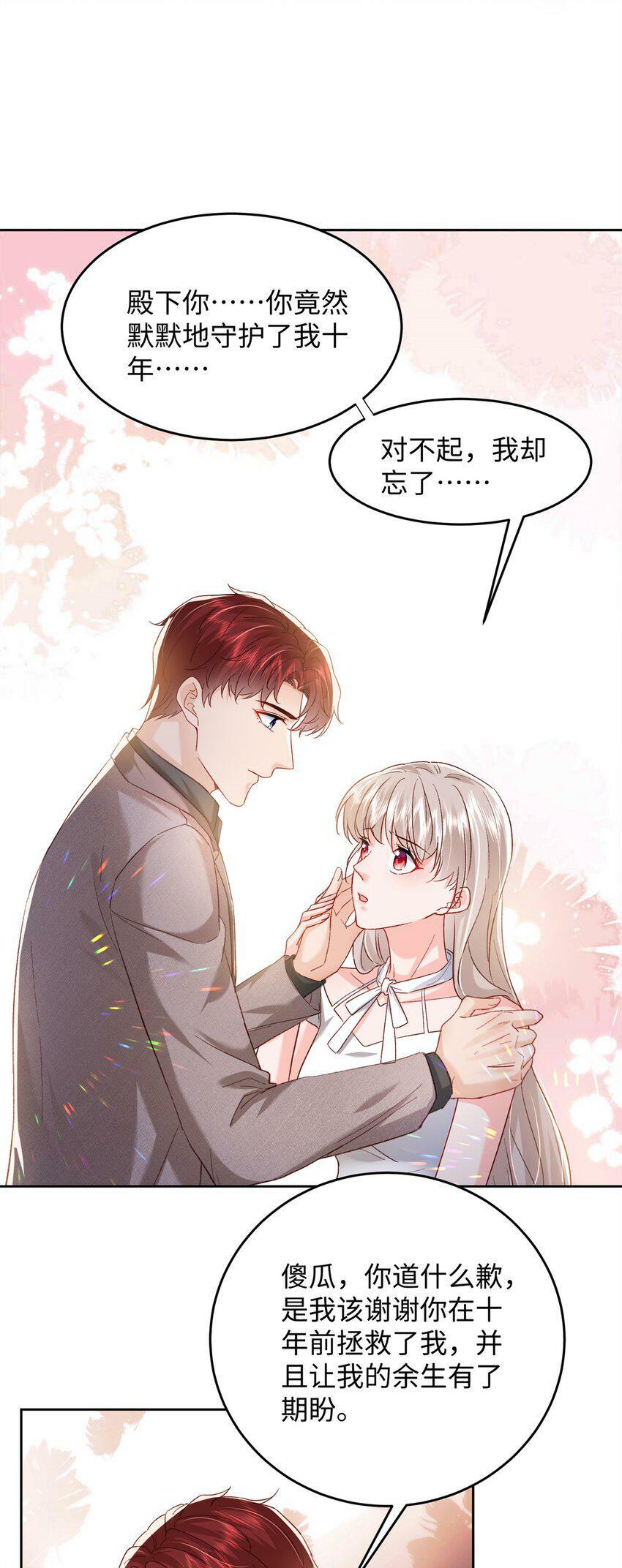 76 误会解除30