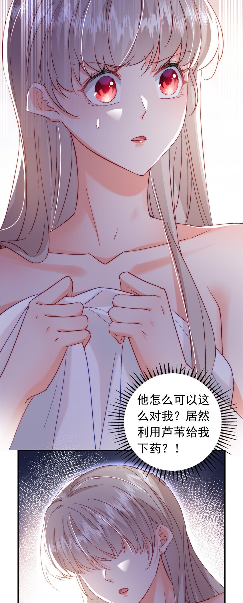 24 是殿下给我下药？38