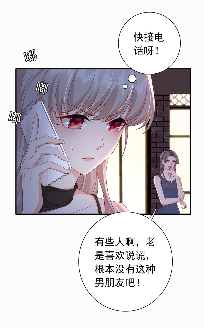 03 他不会以为我真的有了吧40