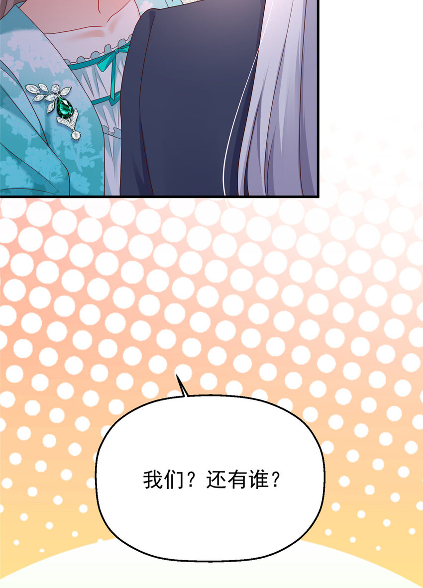 42 花形源的诡计12