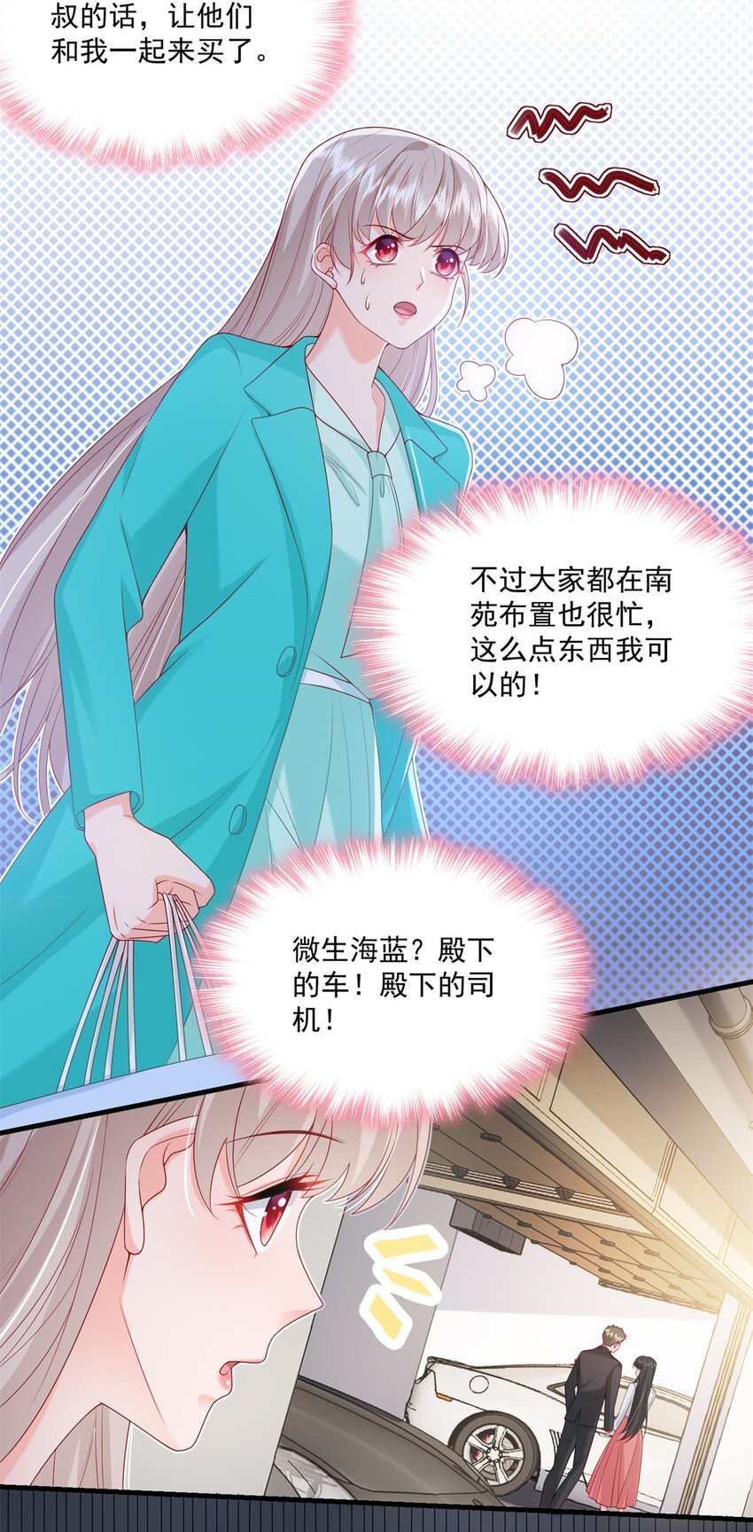 51 他们是什么关系？28