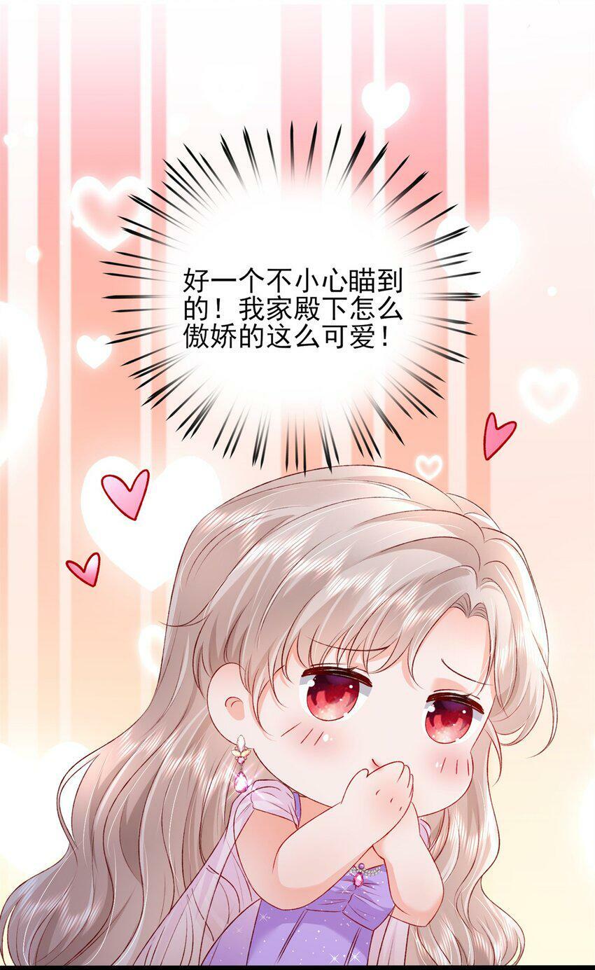 81 换我来等你！18