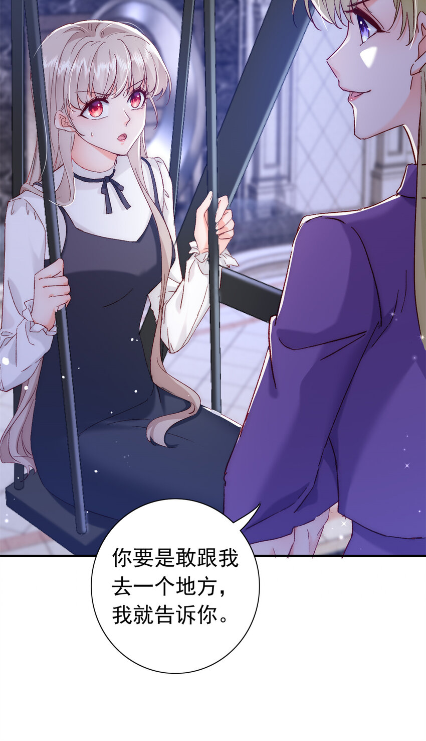 29 去死吧，叶流沙！22