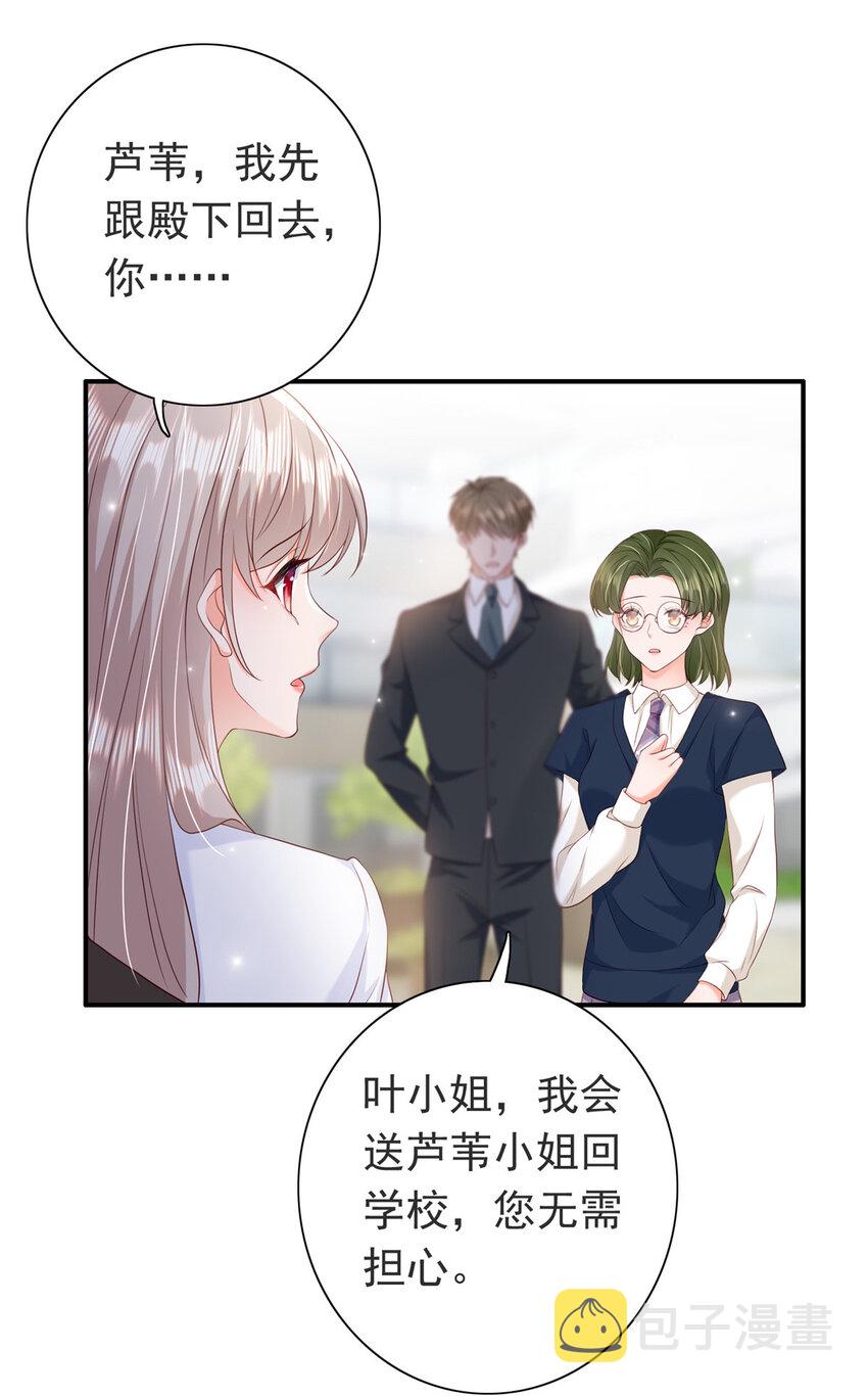 08 叶流沙，我们结婚吧10