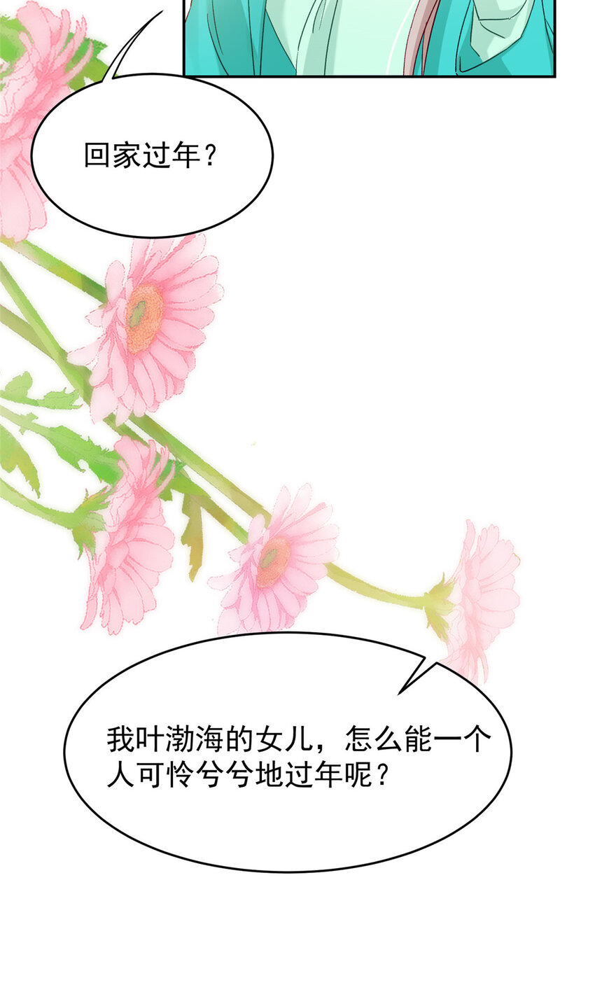 52 岳父面前也要秀恩爱7